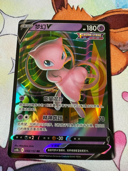 Mew V #48 | Pokemon Chinese | cs4bc