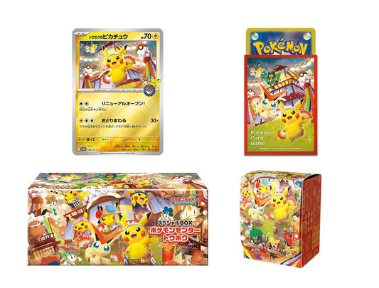 Sealed Tohoku SPECIAL Box Pokemon Japanese Promo